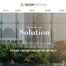 세움개발 이미지