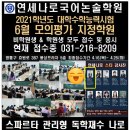 연세나로국어논술