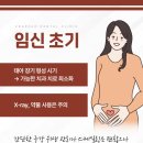 순천미르치과의원 | 순천치과추천 임산부 치과 치료 시기 언제가 좋을까요?