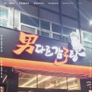 남다른감자탕 대실역점 이미지