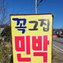 꼭그집 이미지