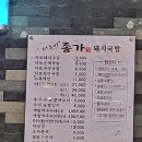 더도이종가집 이미지