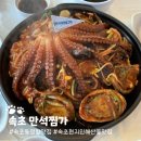 만석찜가 | 속초 동명항 맛집 현지인 추천 만석찜가 후기