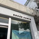 [남해] 아마도책방 :: 분위기 좋은 독립서점 방문 후기
