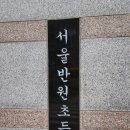 서울반원초등학교 이미지