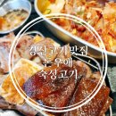 돈우애 | [경산맛집] 옥산동 숙성 고기 맛집 돈우애 본점 돈우애 모아세트 후기