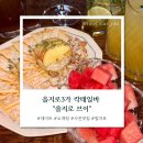 중구(1093) | 을지로 칵테일바 추천! 분위기 좋은 을지로 브이 데이트 후기