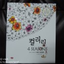 포시즌에듀 이미지