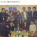 [1기] 2001년 1기 사진 입니다. 이미지