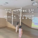 쁘띠몽드양산