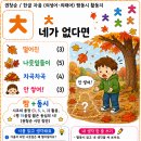 (학교 수업에 활용하기) 짬동시 「ㅊ(치읓) 네가 없다면」활동지 이미지