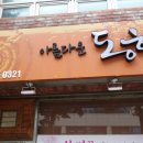 왕벚꽃식당 이미지