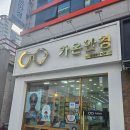 가온안경원 이미지