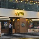 역삼1-258 | 역삼맛집 추천 신의주찹쌀순대 역삼본점 솔직후기