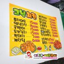 초록글씨 | 하나 바꿨더니 매장 분위기가 달라졌습니다.｜눈에 띄는 손글씨 치킨 메뉴판 주문 예쁜글씨POP 제작 후기