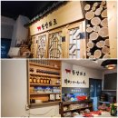 한양화로대방점
