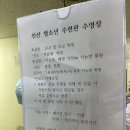 선산청소년수련관 수영장 이미지