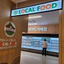 영광농협하나로마트