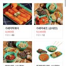 우리할매 떡볶이 이미지