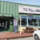 가평 아침고요수목원 맛집 방태막국수 인생 막국수 등극 내돈내산 후기