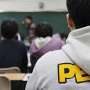 펜타스이과전문학원