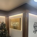 떡&한과 디저트 | 드디어,, 상견례 ㅎㅎ | 광교 아브뉴프랑 “ 남도예찬 ” &amp; 이담 떡공방 떡 디저트 후기