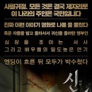 호성종합건재상사 | 영화 신명 줄거리·결말(스포일러)·출연진·OTT 다시보기 정보