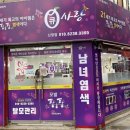 큐사랑 신창점 네이버블로그