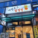쏘스삼겹살 - 영등포구 버드나루로19길 5 | 쏘스삼겹살