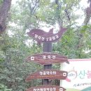 ♥영축산~문수산~남암산21.9.5일 이미지