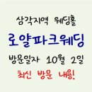 로얄파크 이미지