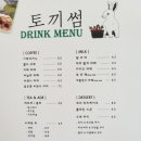 제주토끼 이미지