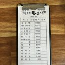 왕순대 | 서울대입구 낙성대 맛집 기절초풍왕순대 후기