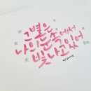 캘리그라피자격증반 이미지