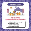 익사이팅 펀치 짐 | 2023 인천펜타포트락페스티벌 기록 겸 후기 1일차 (아무말)