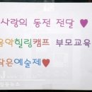 참아름다운어린이집