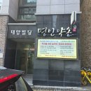 지에스25 청주명인점 | 산남동 경락추나요법 명인약손 후기│육아맘 거북목 교정+새숨생기찜질 솔직상담