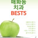 은계스마트치과의원 이미지