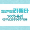 천공몰 | 영화 천공의성 라퓨타 1주차 특전 실물 메가박스 롯데시네마 씨네큐