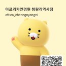 아프리카안경원 청량리역사점 이미지