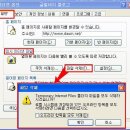 인터넷 익스플로러 오류 해결방법~ 이미지