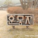 서당 | 순창 가볼 만한 곳 훈몽재 서당 순창 여행 가볼 만한 곳