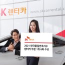 대한렌터카 이미지