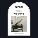 빛나피아노음악학원
