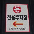 세븐일레븐(광주용봉경원점) | 가성비 너무좋은 전철우 [돈 고기집] 커플세트 솔직후기 +) 주차, 이벤트