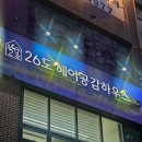 시흥 장곡동 미용실 정원디렉터님 클리닉 후기 &lt;26도헤어 장곡점&gt;
