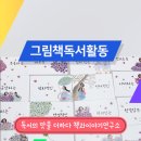 그림책에 미술심리를 더하다 이미지