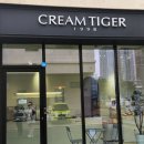 크림티거(cream tiger)1998 | [평택] 고덕신도시 맛있는 카페 추천 - 크림티거1988(cream tiger)