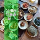 산새는하늘을날고