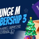 라운지엠 이미지
